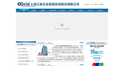 Desktop Screenshot of egridconsulting.com